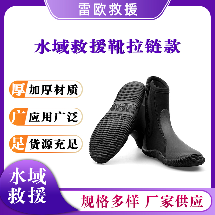 SBR氯丁橡校水域救援靴黑色浮深潜涉水鞋摩托艇浮潜沙滩鞋