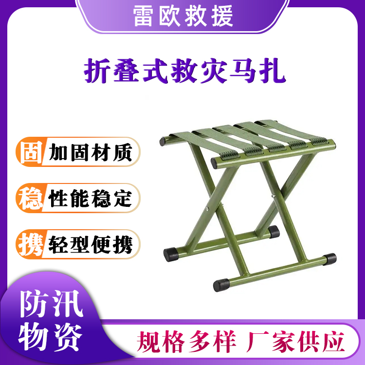 折叠式救灾马扎绿色折叠凳加厚钓鱼凳便携小板凳织带钢管凳