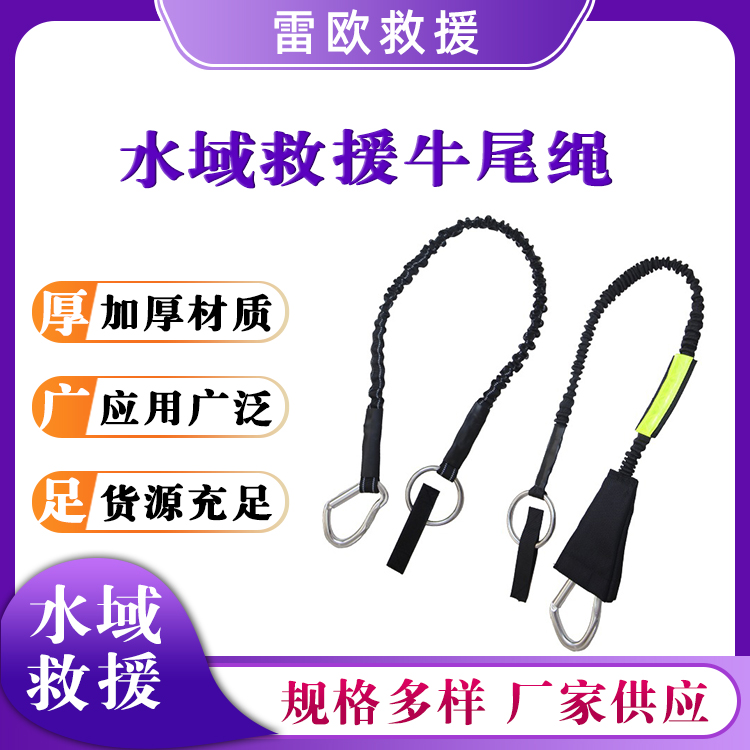 船用水域救援牛尾绳抗洪抢险逃生绳高强涤纶救援绳抗拉性绳子