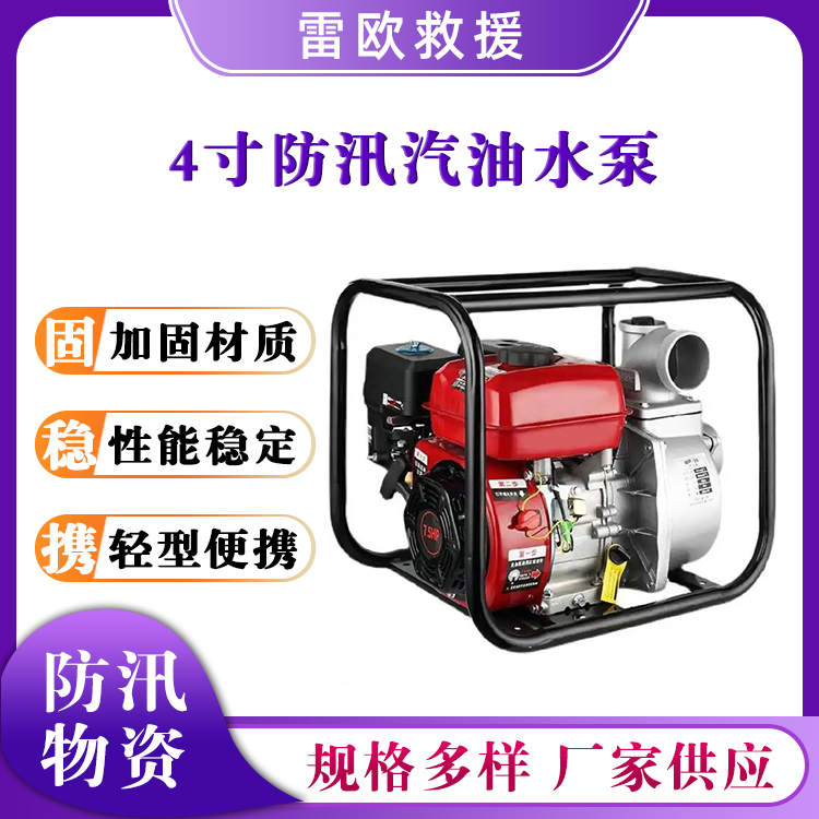 4寸防汛汽油水泵高压自吸泵大流量抽水机串联式消防水泵