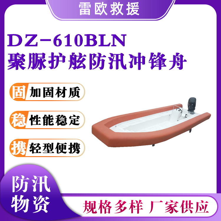 聚脲护舷防汛冲锋舟6.2*2.2m抗洪搜救船艇可配船外机冲锋舟