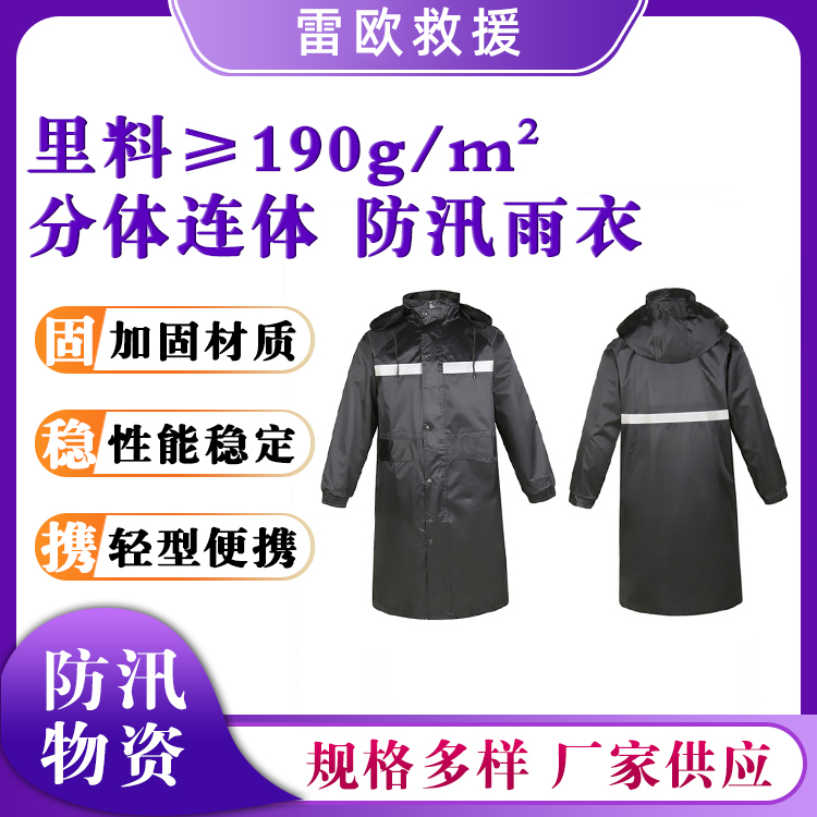 抗风连体式防汛雨衣带反光条雨衣雨裤套装连帽加厚防雨雨具