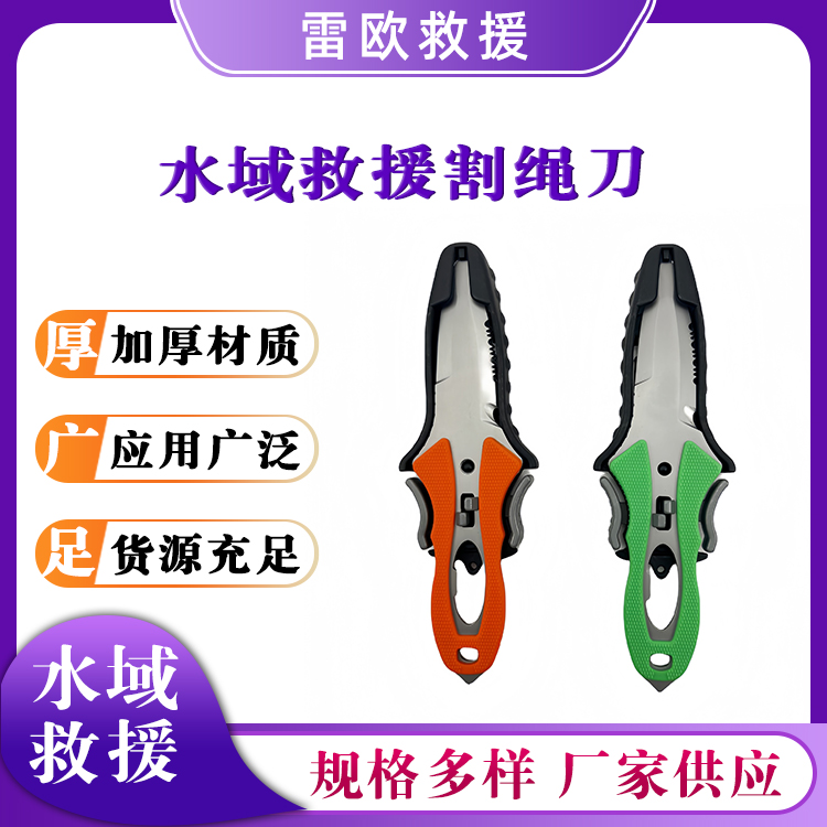 消防救援刀具钛合金刀片水域救援割绳刀刀长≤18CM救援刀