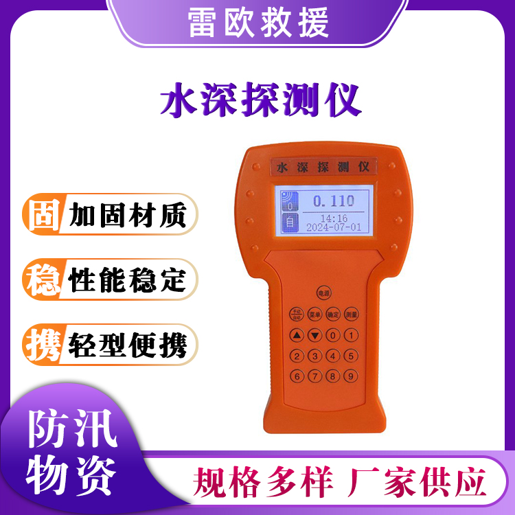 水深探测仪手持式超声波测深仪便携式水深测量仪水况探测器