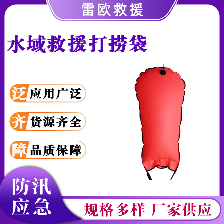 救灾物资提升浮力袋小型水域救援浮力袋多用途水下重物漂浮袋
