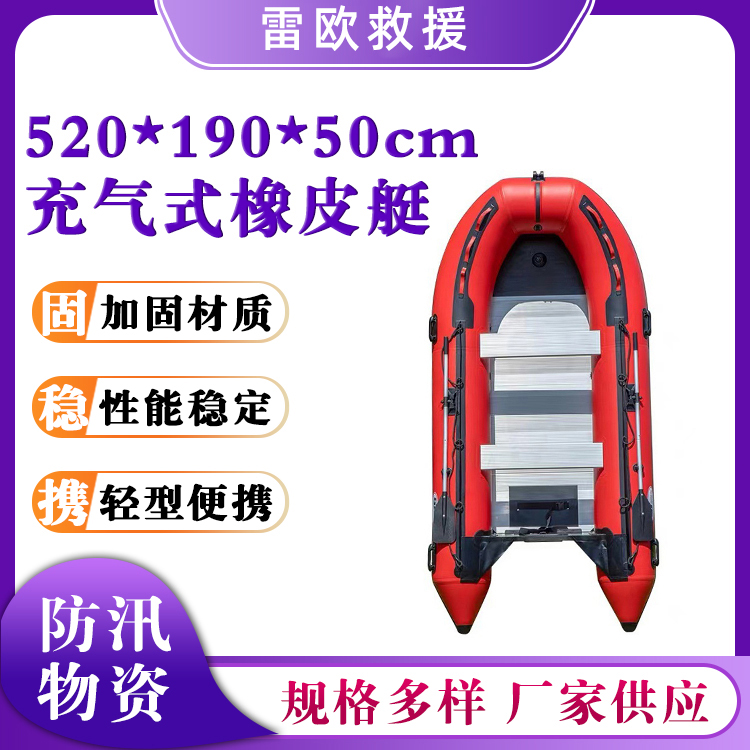 铝合金内底防汛搜救艇加厚充气式橡皮艇抗洪防汛救援船艇