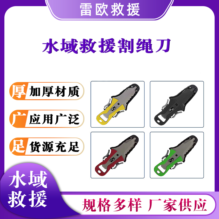 钛合金水域救援割绳刀黑黄黑红救生刀平头潜水逃生装备刀