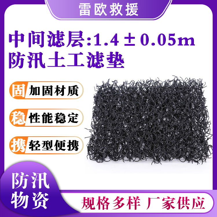 抗洪防汛土工滤垫pp塑料排水网席垫复合反滤层渗排水网垫