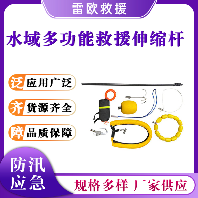 水域多功能救援伸缩杆多用途打捞救生杆碳纤维抗洪抢险打捞杆