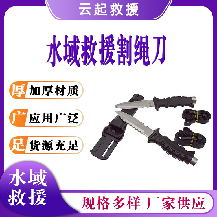 橘红色外壳救援刀钛合金水域救援割绳刀多功能水下割绳器