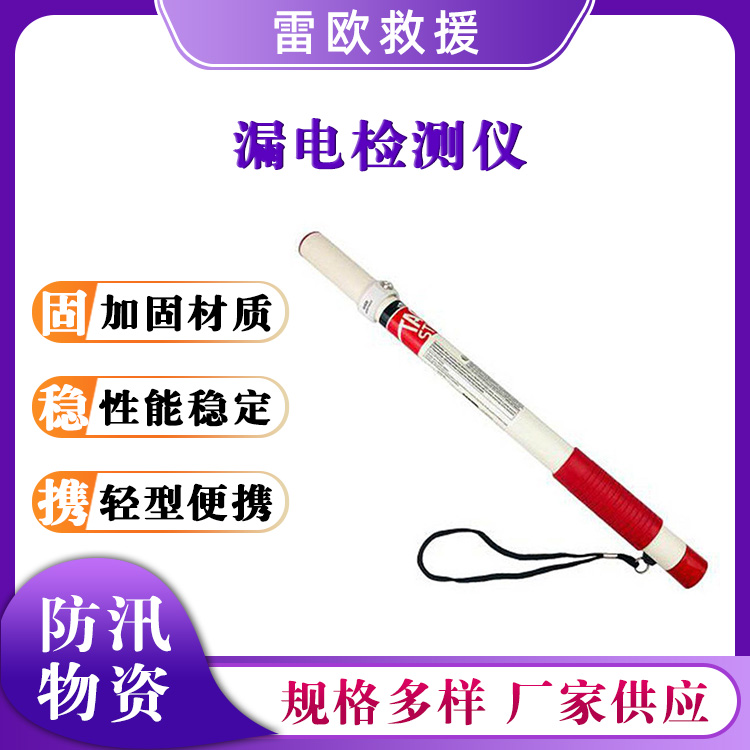 漏电检测仪TAC漏电探测棒手杖式交流电检测器便携式验电器
