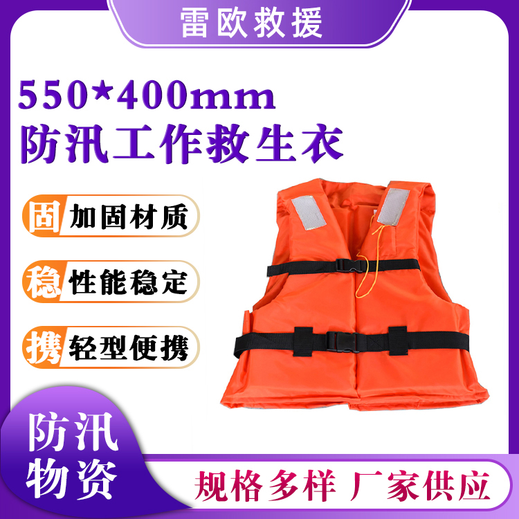防汛工作救生衣大浮力带口哨浮力衣海事救援船用救生马甲