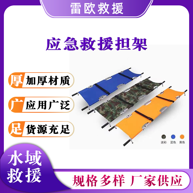 蓝色应急救援担架牛津面料不锈钢转运架折叠便捷轻巧抬架