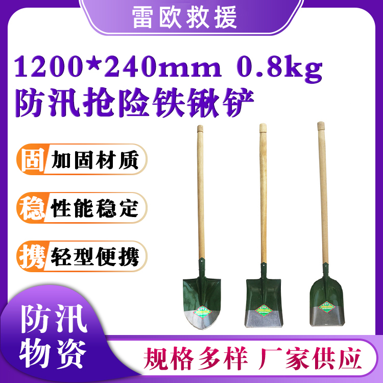 抗洪防汛抢险铁锹铲多用途长柄短柄铲子绿色锰钢尖头铁锹