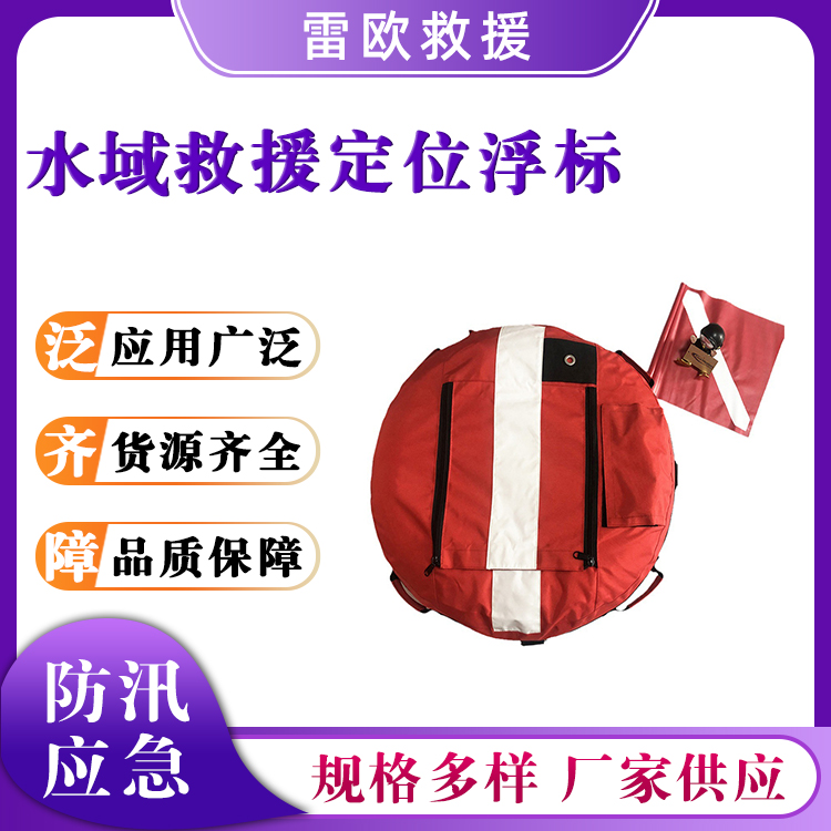 水域救援定位浮标自由潜大浮球潜水充气浮漂船用海面信号球