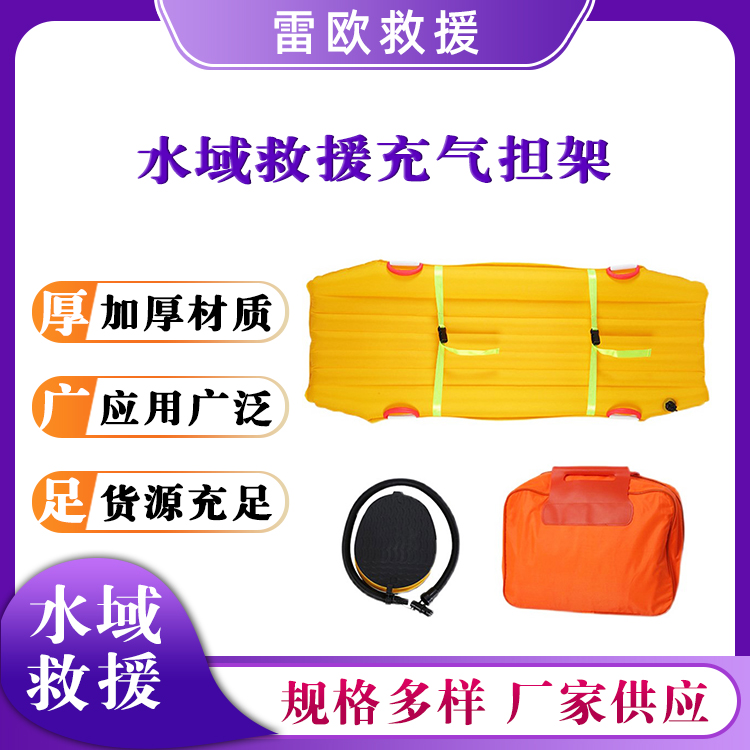 消防应急抬板双面涂层水域救援充气式担架EVA泡沫救援架