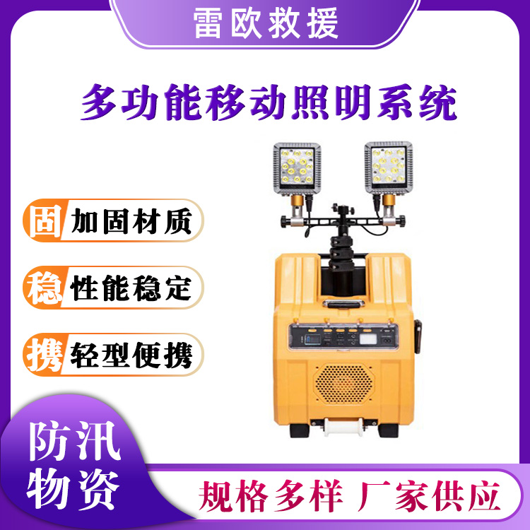 多功能移动照明系统抢险救援伸缩灯塔升降式智能照明灯车