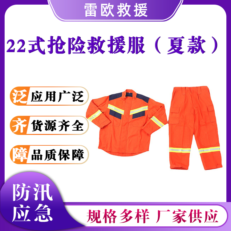22式抢险救援服夏款避火服应急搜救服草原林场灭火防护服