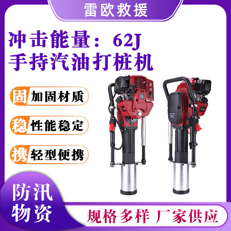 手持汽油打桩机大功率打桩植桩机二冲程抗洪防汛打墩机