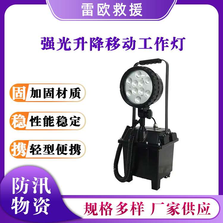 强光升降移动工作灯应急泛光灯移动照明灯便携移动照明系统