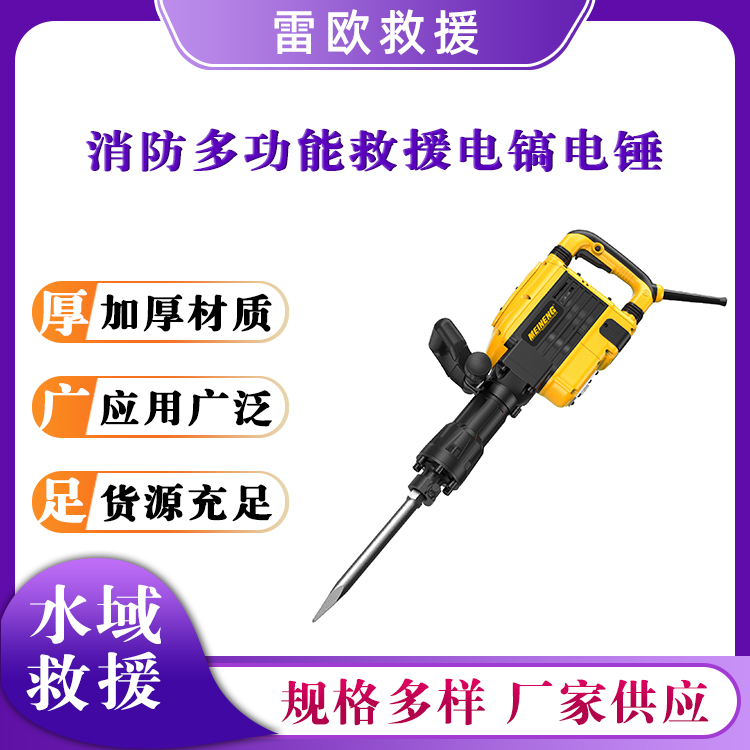 消防多功能救援电镐电锤1550W减震破碎锤汽油多功能冲击锤