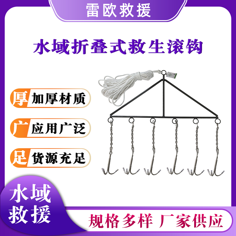 抗洪抢险排式钩不锈钢水域折叠式救生滚钩承重≥200KG打捞钩