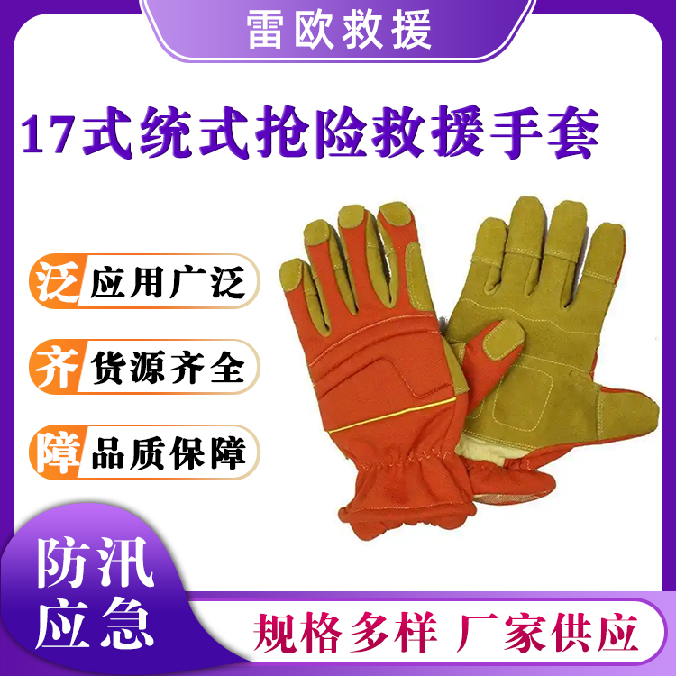 防火耐磨五指套17式统式抢险救援手套芳纶阻燃护手套防护手掌套