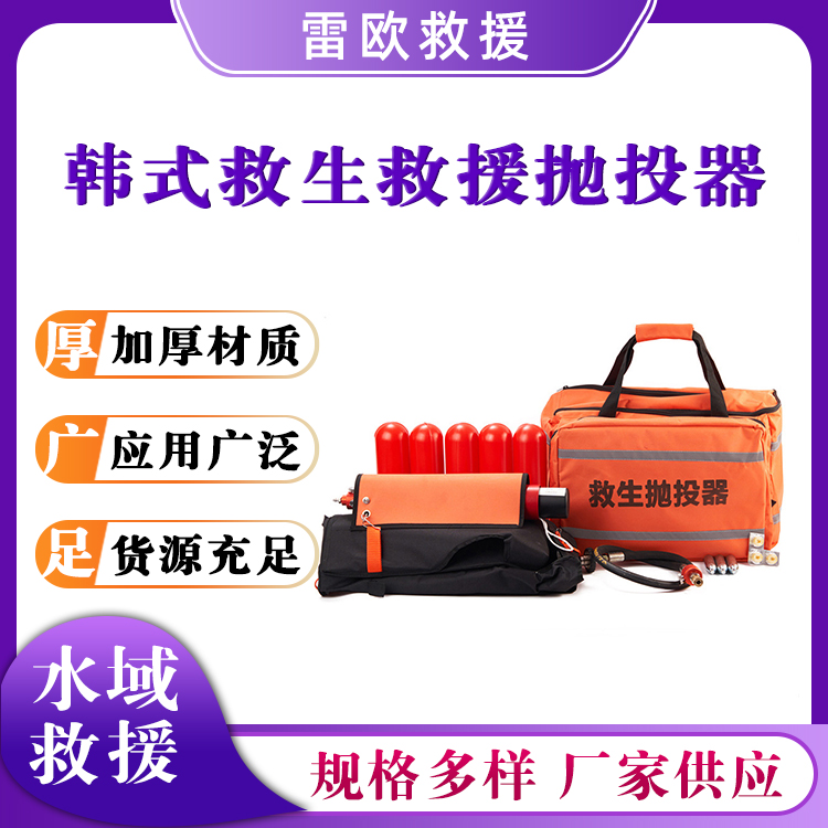 防汛救生索抛射器韩式救生救援抛投器气动抛绳器远距离射绳枪
