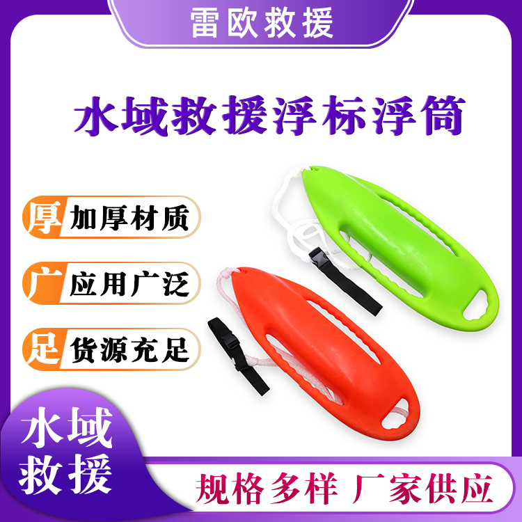 水域救援浮标浮筒耐冲击浮漂水上运动浮标加厚救生浮板