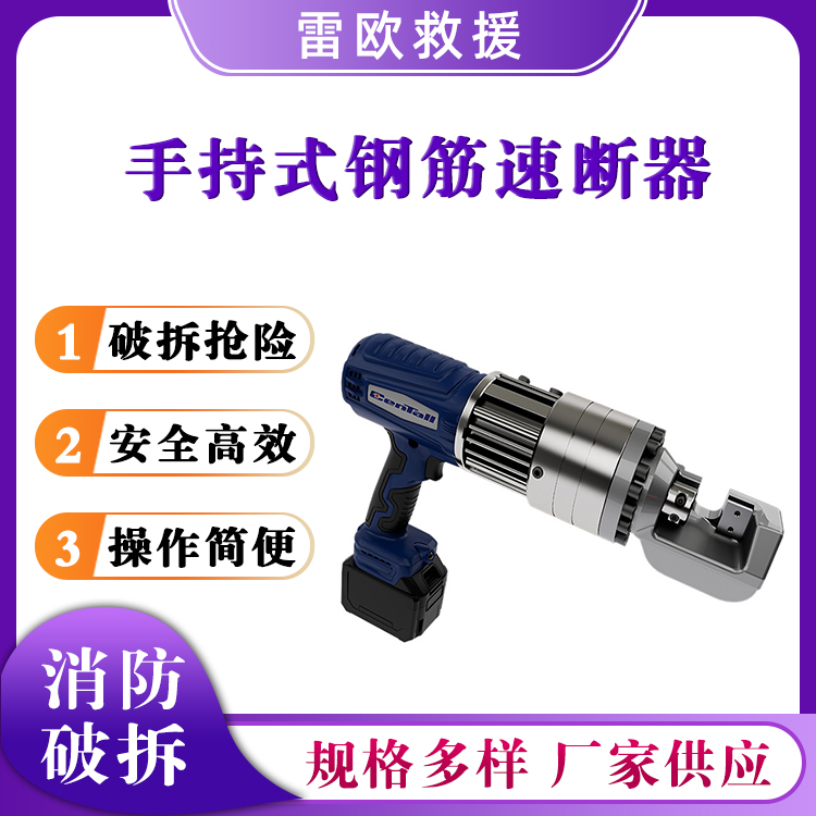 手持式钢筋速断器5mm直径切割机钢筋切断机液压电动断线钳
