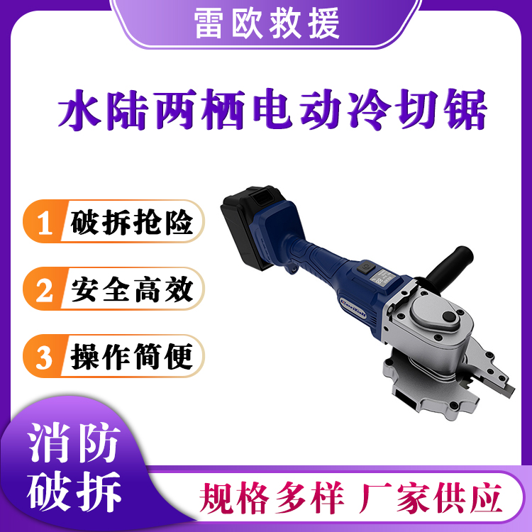 MC-40 E2水陆两栖电动冷切锯两用电动切割机32mm水下无齿锯