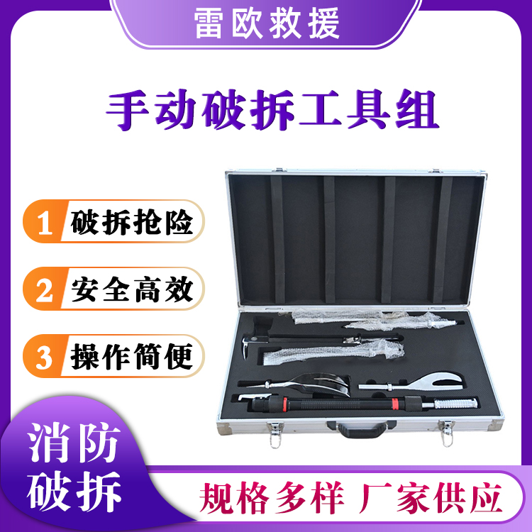 手动破拆工具组消防应急破拆工具7件套地震救援应急工具套装