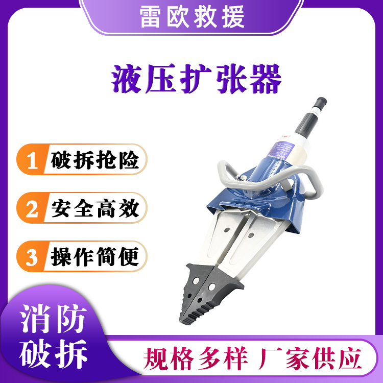 SP-311液压扩张器SC-312液压剪切器破拆抢险剪切扩张钳