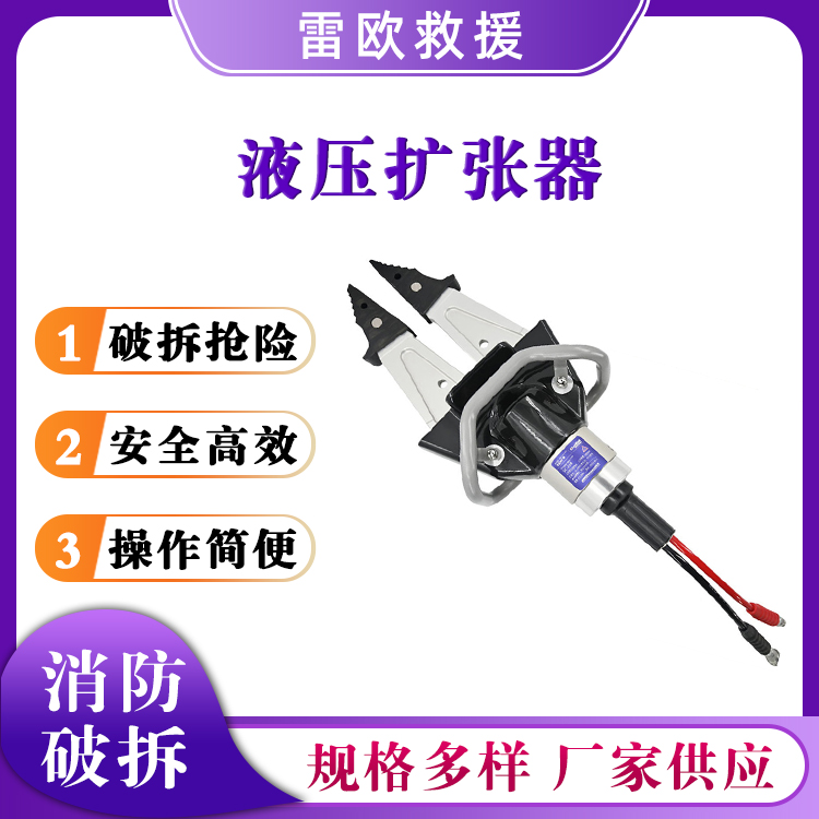 SP-211液压扩张器S-212液压扩切器破拆剪切扩张钳一体剪扩器