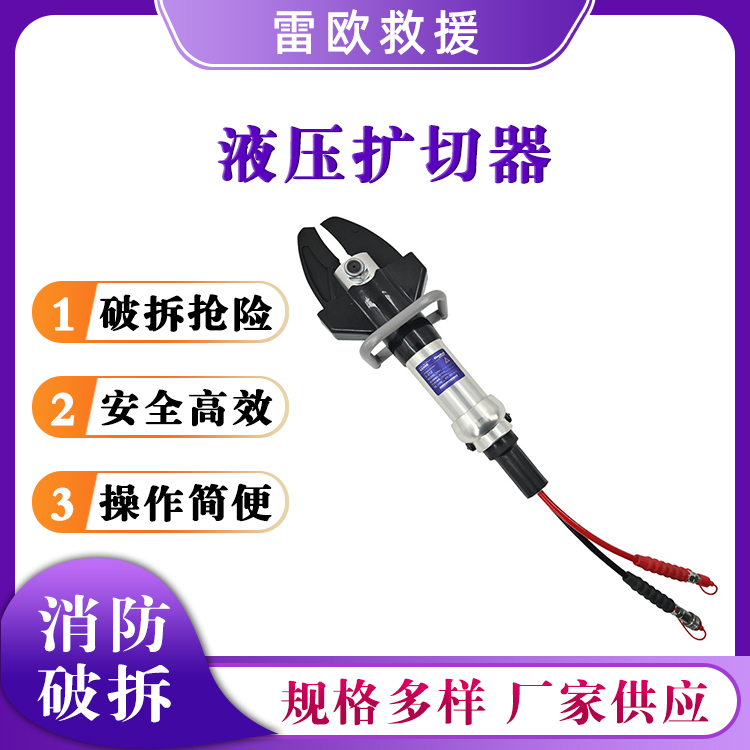 S-212液压扩切器消防救援剪扩器多功能一体钳63mpa剪切钳