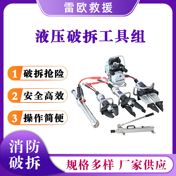 63Mpa液压破拆工具组液压机动泵救援顶杆多功能剪扩钳高压泵