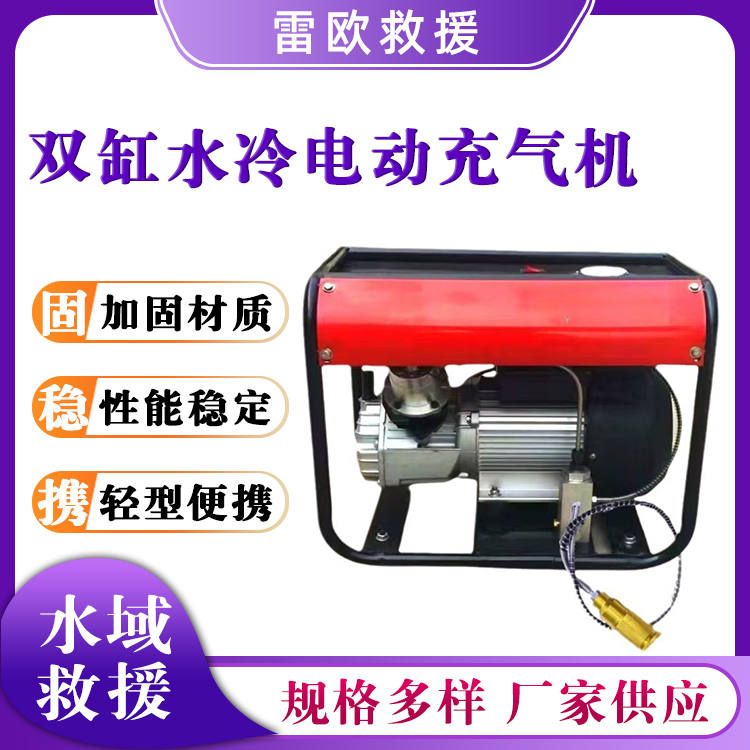 双缸水冷电动充气机6.8L气瓶高压充气泵2.2KW应急打气泵
