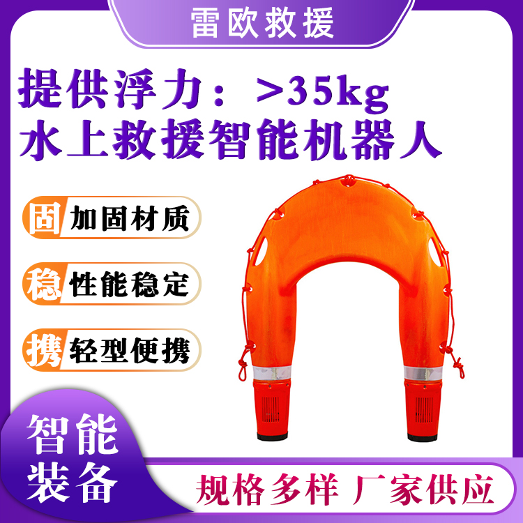 水上救援智能机器人远程遥控救生圈飞翼水域电动救生飞艇