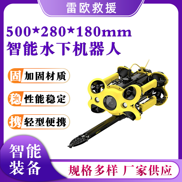 智能水下机器人50*28*18cm搜救打捞机器人遥控救生探测器