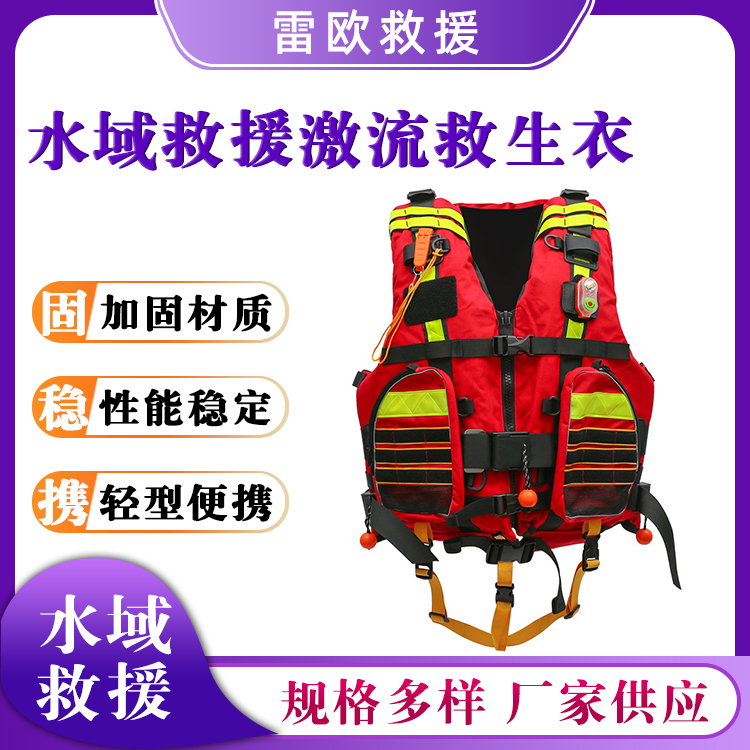 水域救援激流救生衣大浮力加厚马甲抢险打捞服户外漂流坎肩