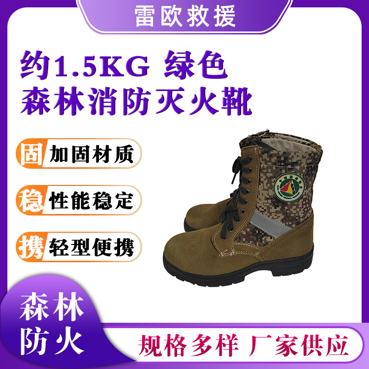 防刺穿森林灭火靴钢包头防砸阻燃靴草原火灾灭火靴
