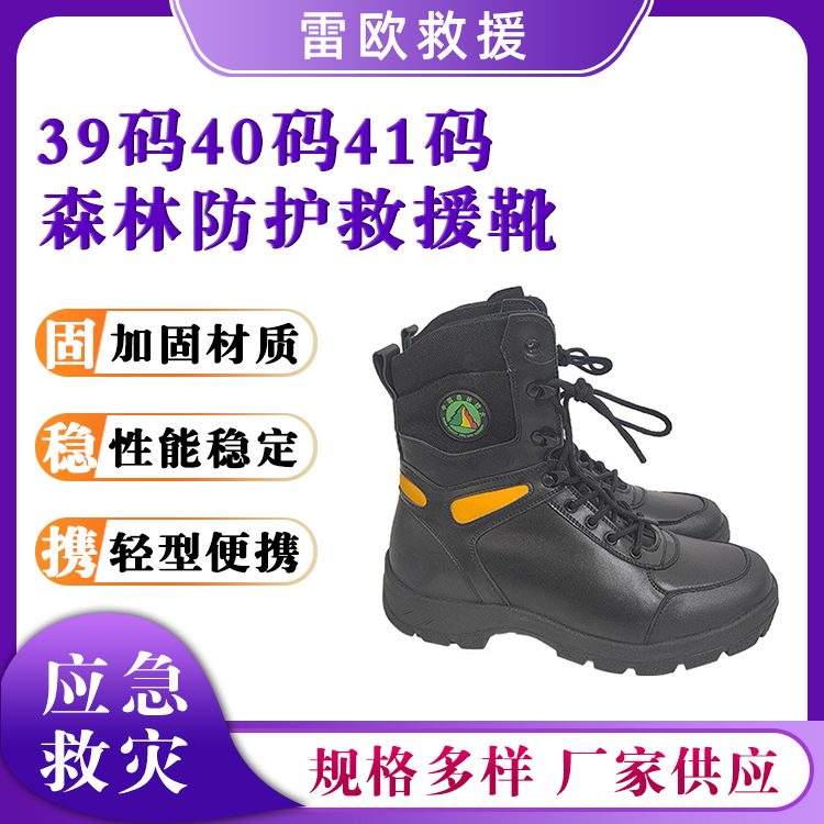 防刺穿森林防护救援靴系带款阻燃靴钢包头防砸抢险靴