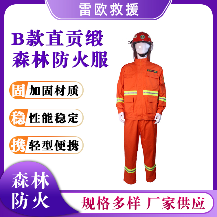 阻燃直贡缎森林防火服分体式芳纶扑火服草原火灾防护服