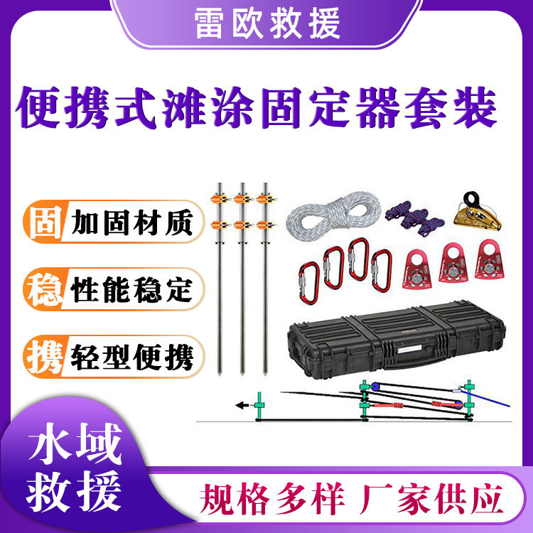 便携式滩涂固定器套装水域救援金属锚点大拉力锚桩固定装置