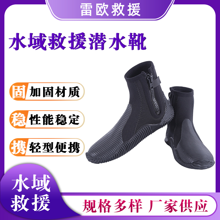 水域救援潜水靴涉水探险鞋激流抢险防护鞋水上作业靴高帮救生鞋