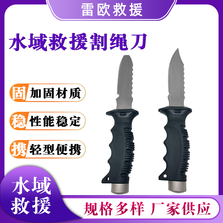 水域救援割绳刀海上割绳器钛合金刀手持式割线刀抢险救灾切割刀