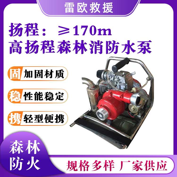 高扬程森林消防水泵单缸两冲程灭火泵风冷多级离心式水泵