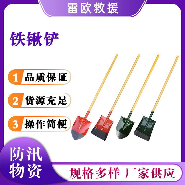 消防救援木柄铁锹铲一体式平板楸加厚铁铲锰钢淬火铁楸