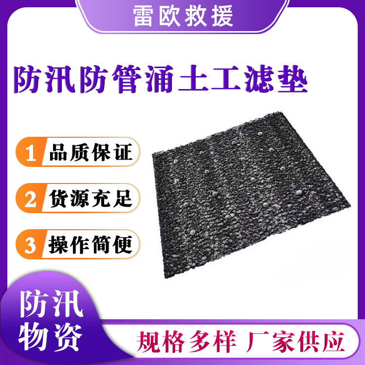 防汛防管涌土工滤垫卧式排水泄压土工膜园林绿化组合式网垫