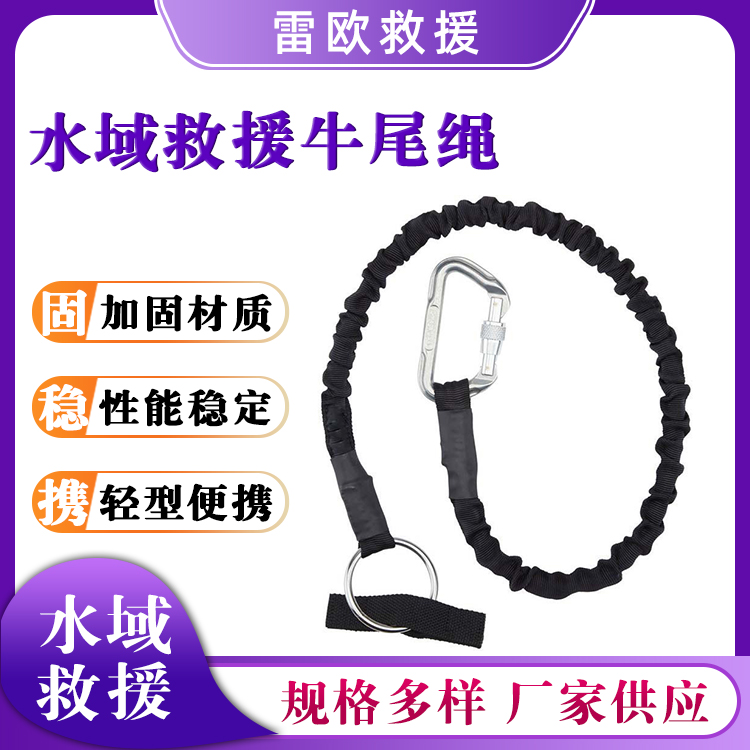 水域救援牛尾绳水上作业逃生绳攀岩防坠落保护绳自救拉力绳